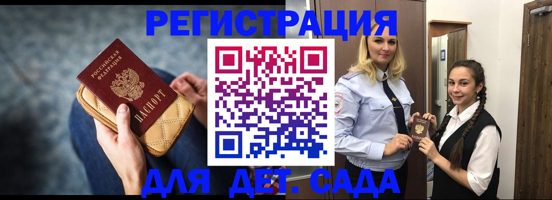 временная регистрация поиск в Кудрово