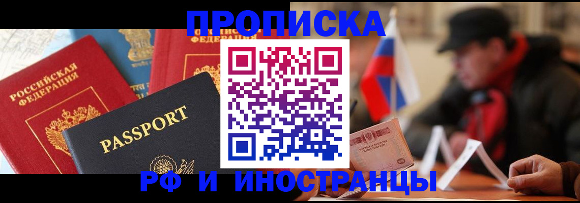 временная регистрация собственник в Кудрово