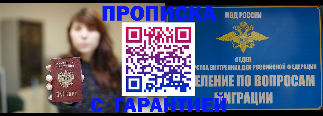 временная регистрация для школы в Кудрово