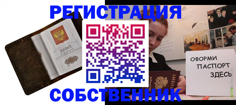 временная регистрация законно в Кудрово