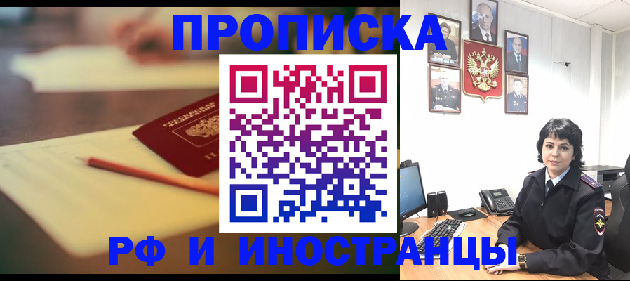 прописка гарантия в Кудрово